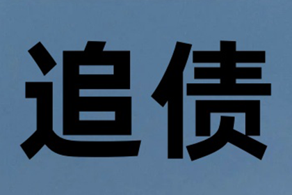 对付欠款不还的老赖有何良策？