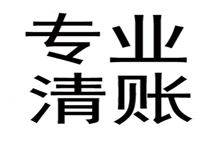 小企业要账难，律师支招解困境